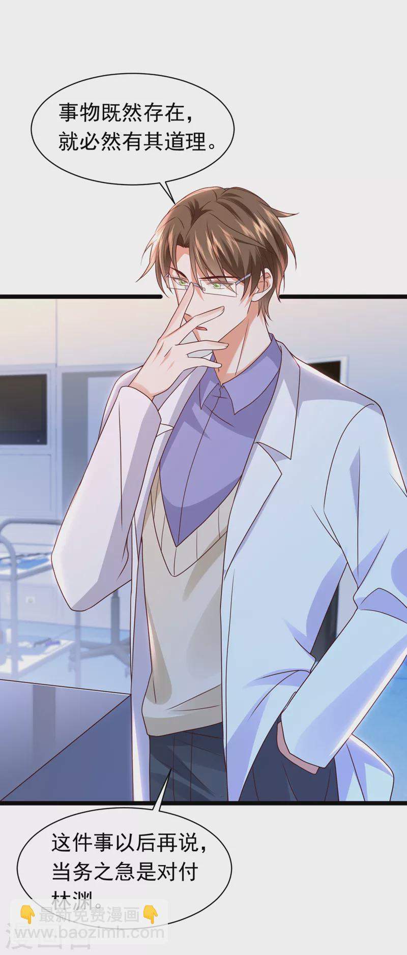 第46话 你还想瞒着我们吗-第47话