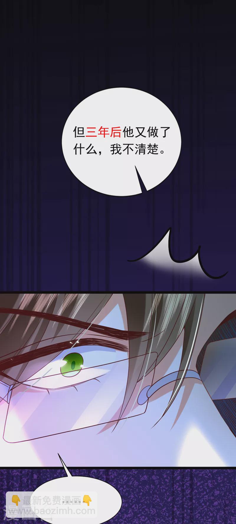 第46话 你还想瞒着我们吗-第47话