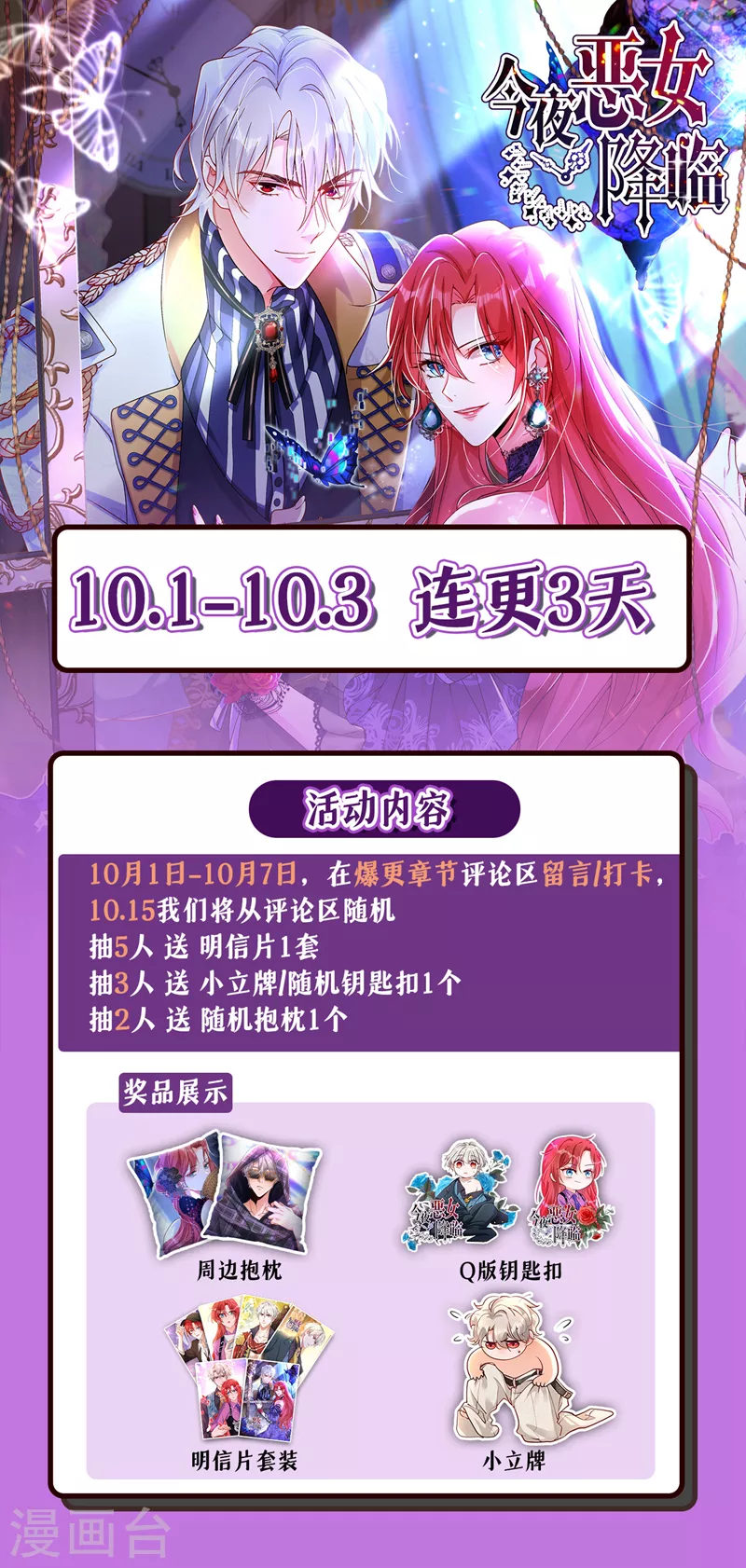 第46话 你还想瞒着我们吗-第47话