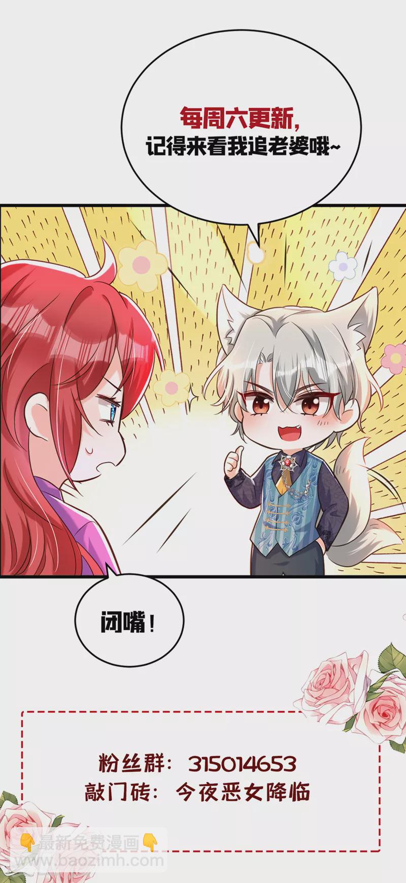 第46话 你还想瞒着我们吗-第47话