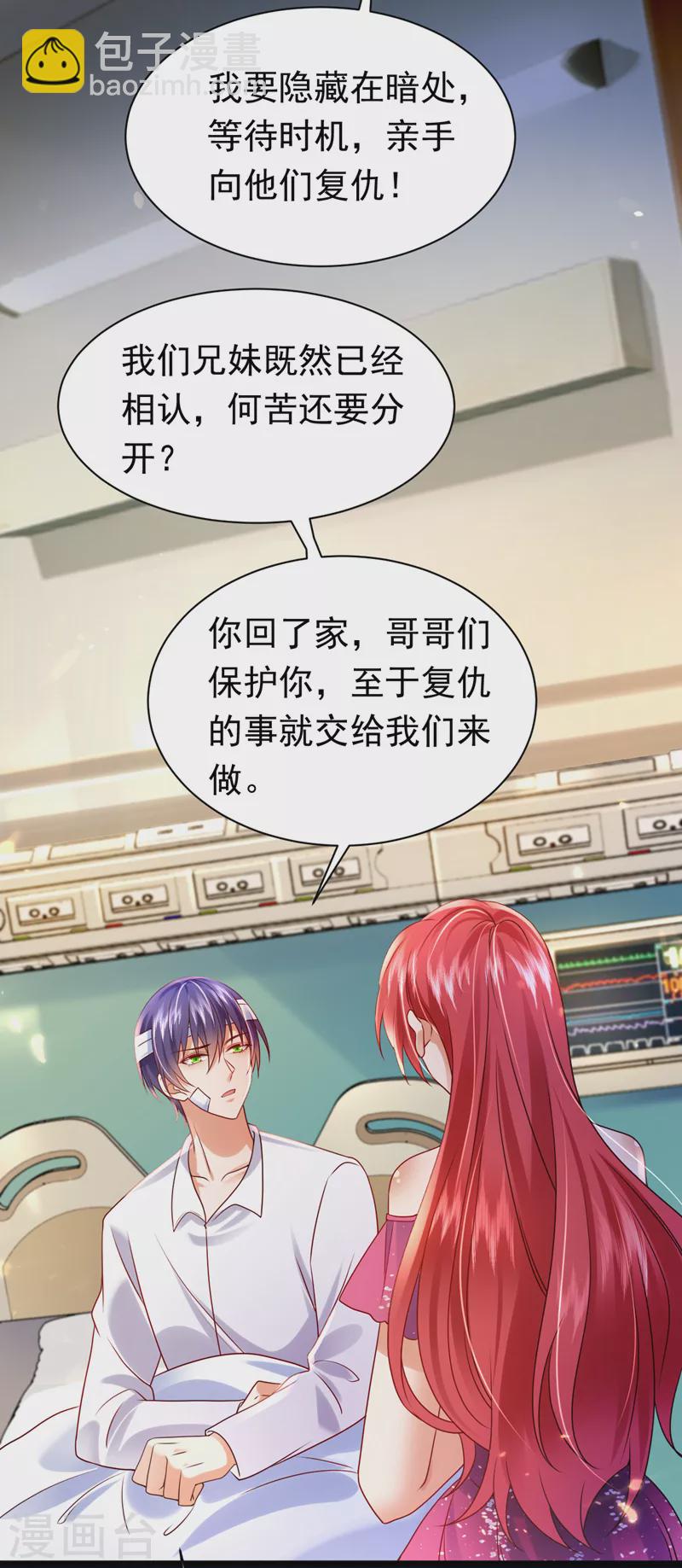 第46话 你还想瞒着我们吗-第47话