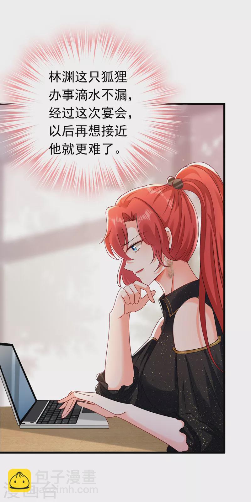 第48话 普信度+999-第49话