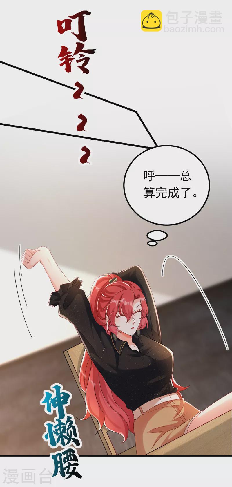 第48话 普信度+999-第49话