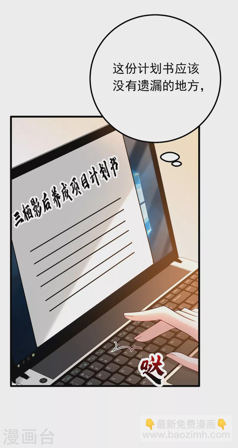 第48话 普信度+999-第49话