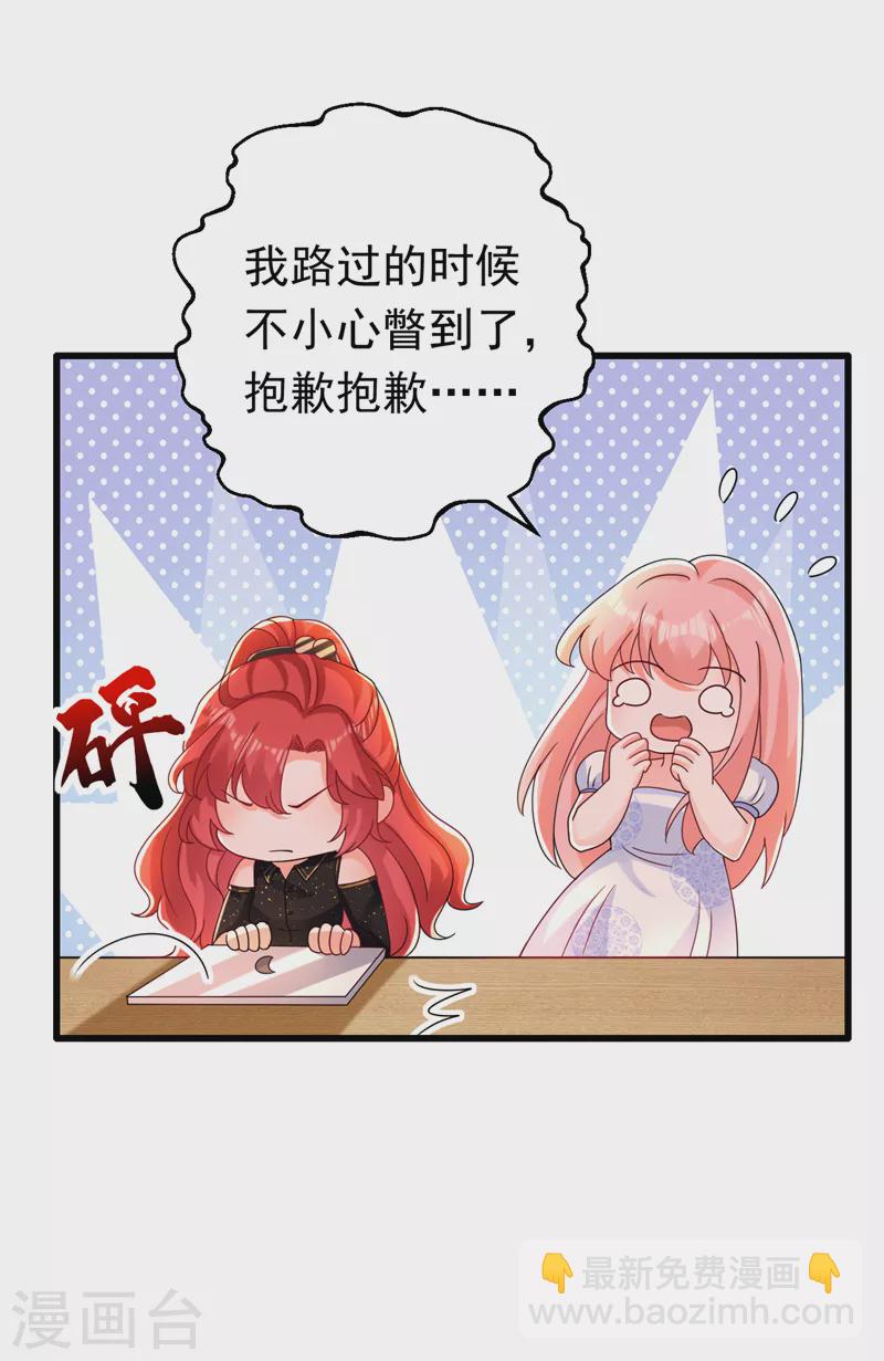 第48话 普信度+999-第49话