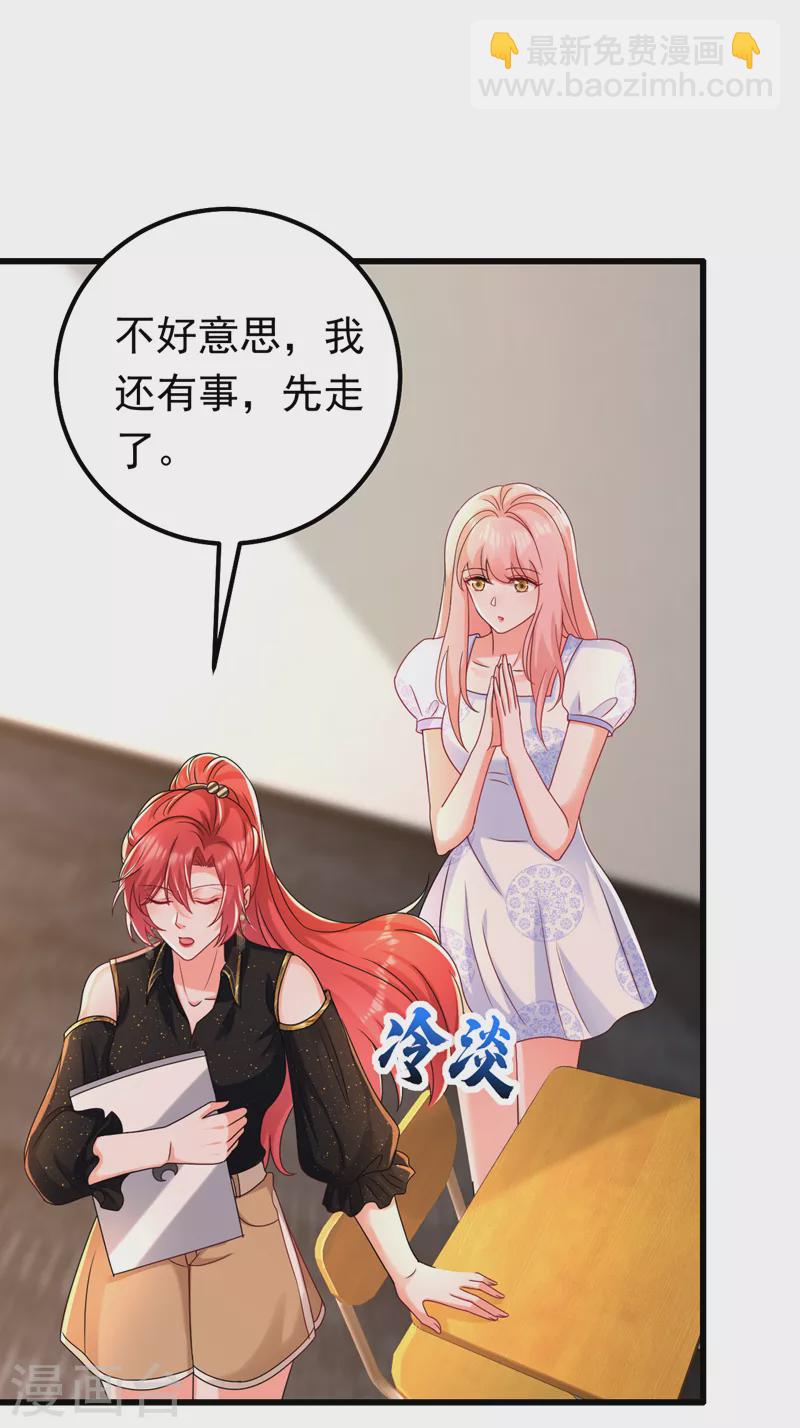 第48话 普信度+999-第49话