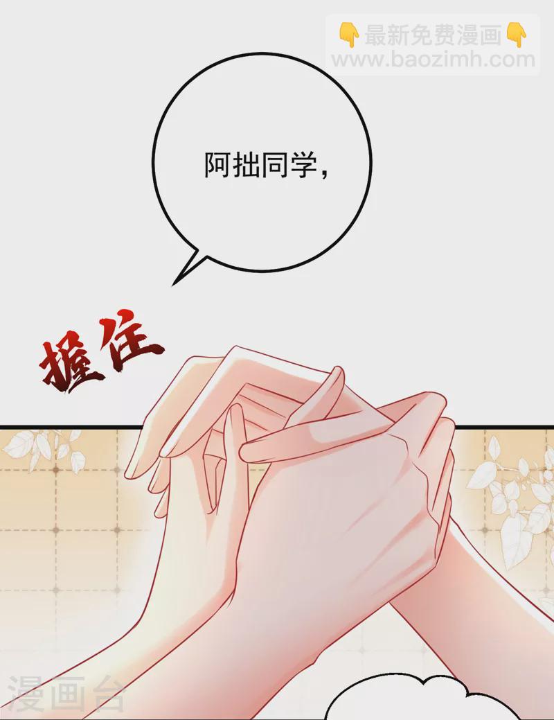 第48话 普信度+999-第49话