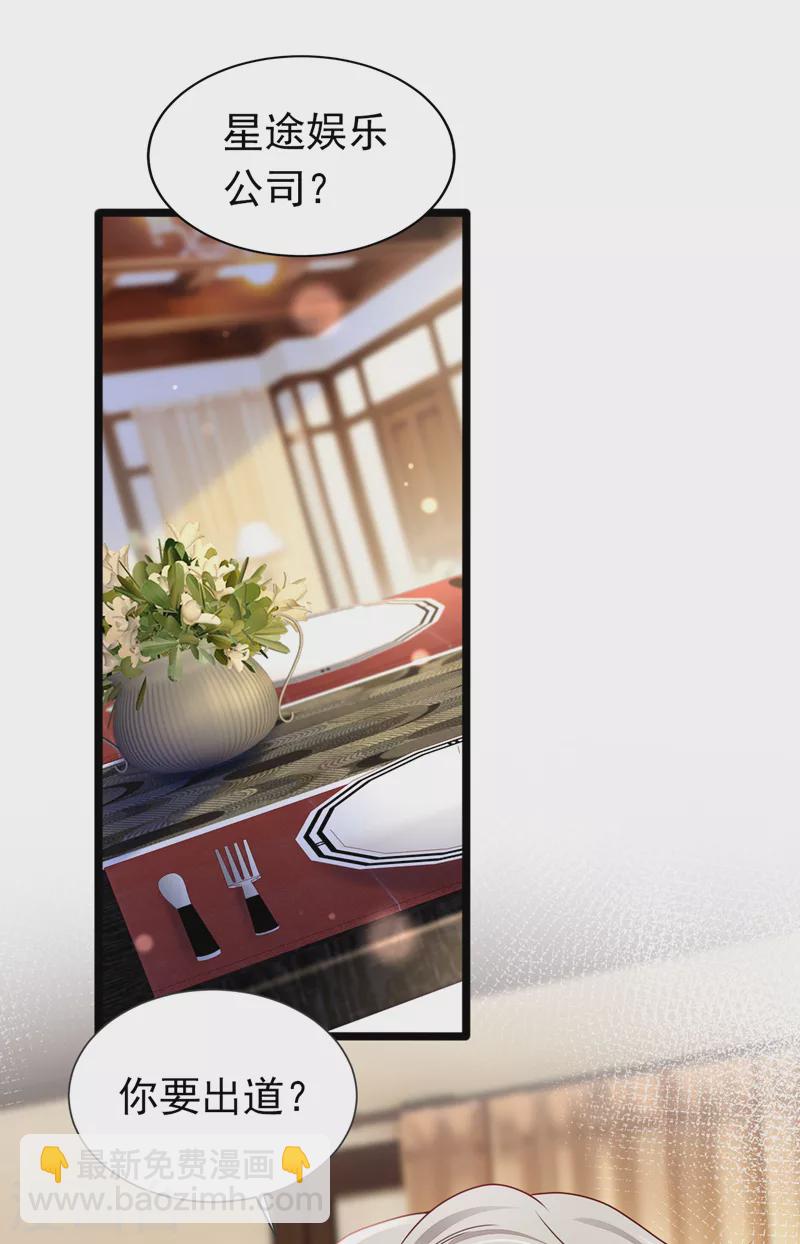 第48话 普信度+999-第49话