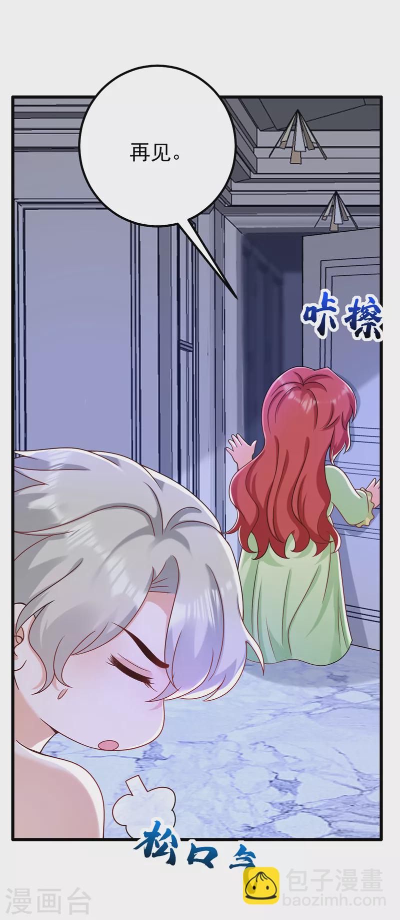 第48话 普信度+999-第49话