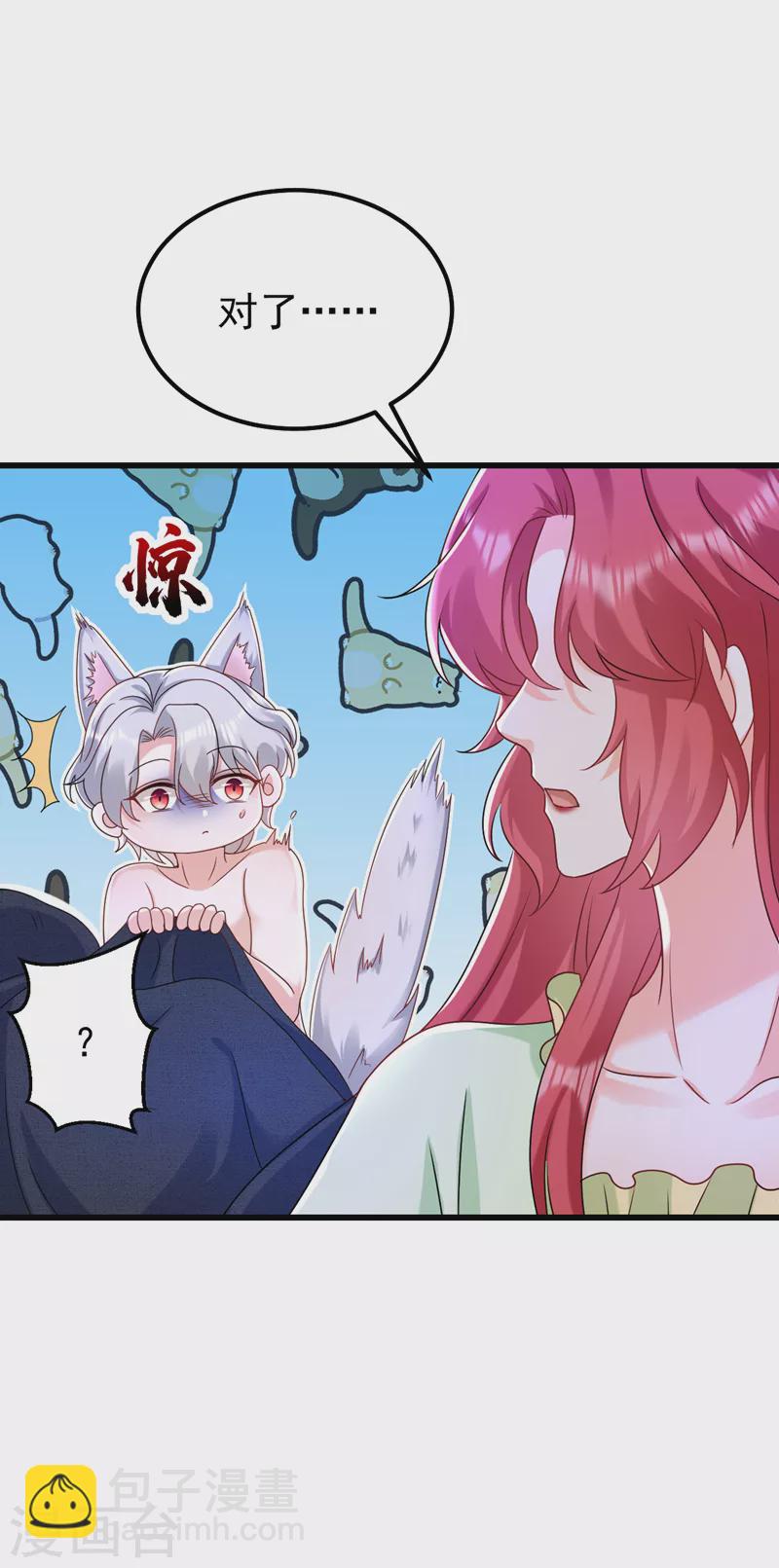 第48话 普信度+999-第49话