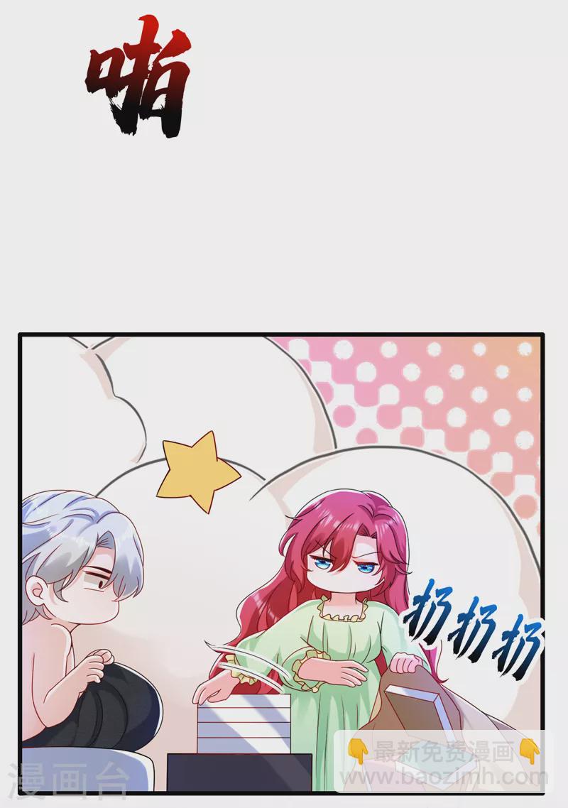 第48话 普信度+999-第49话