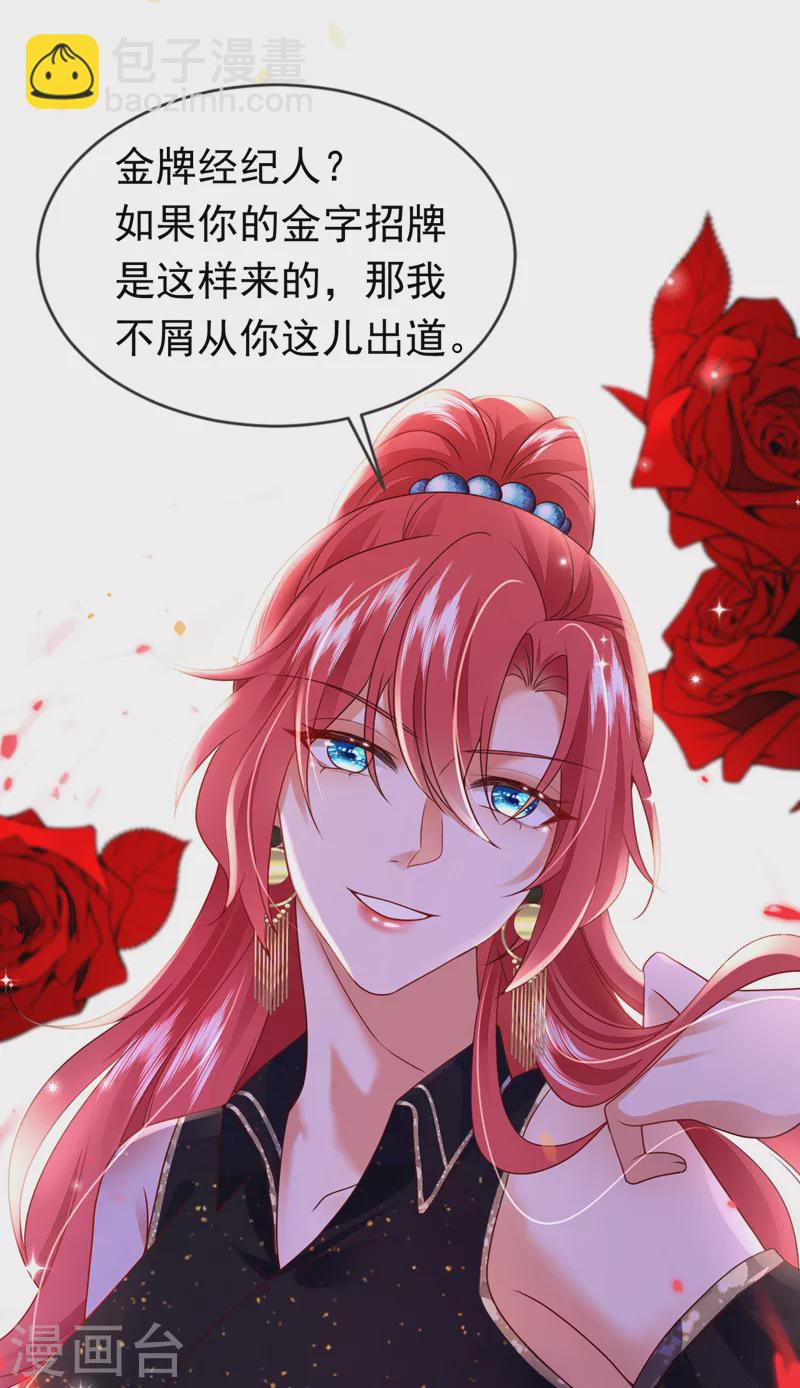 第50话 你只是个皮条客-第51话