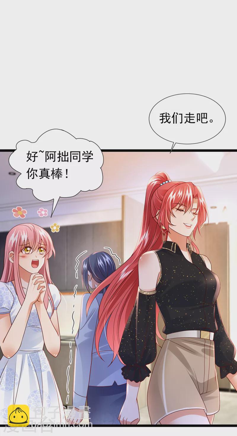 第50话 你只是个皮条客-第51话