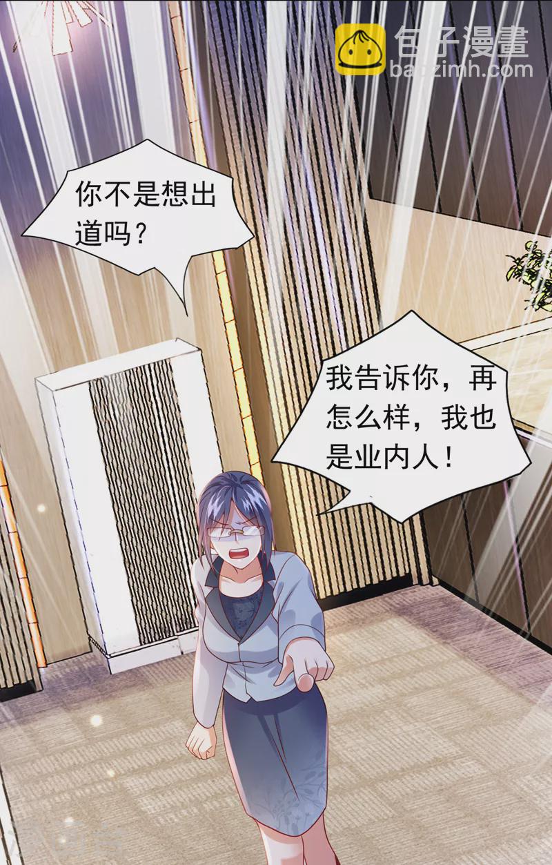 第50话 你只是个皮条客-第51话