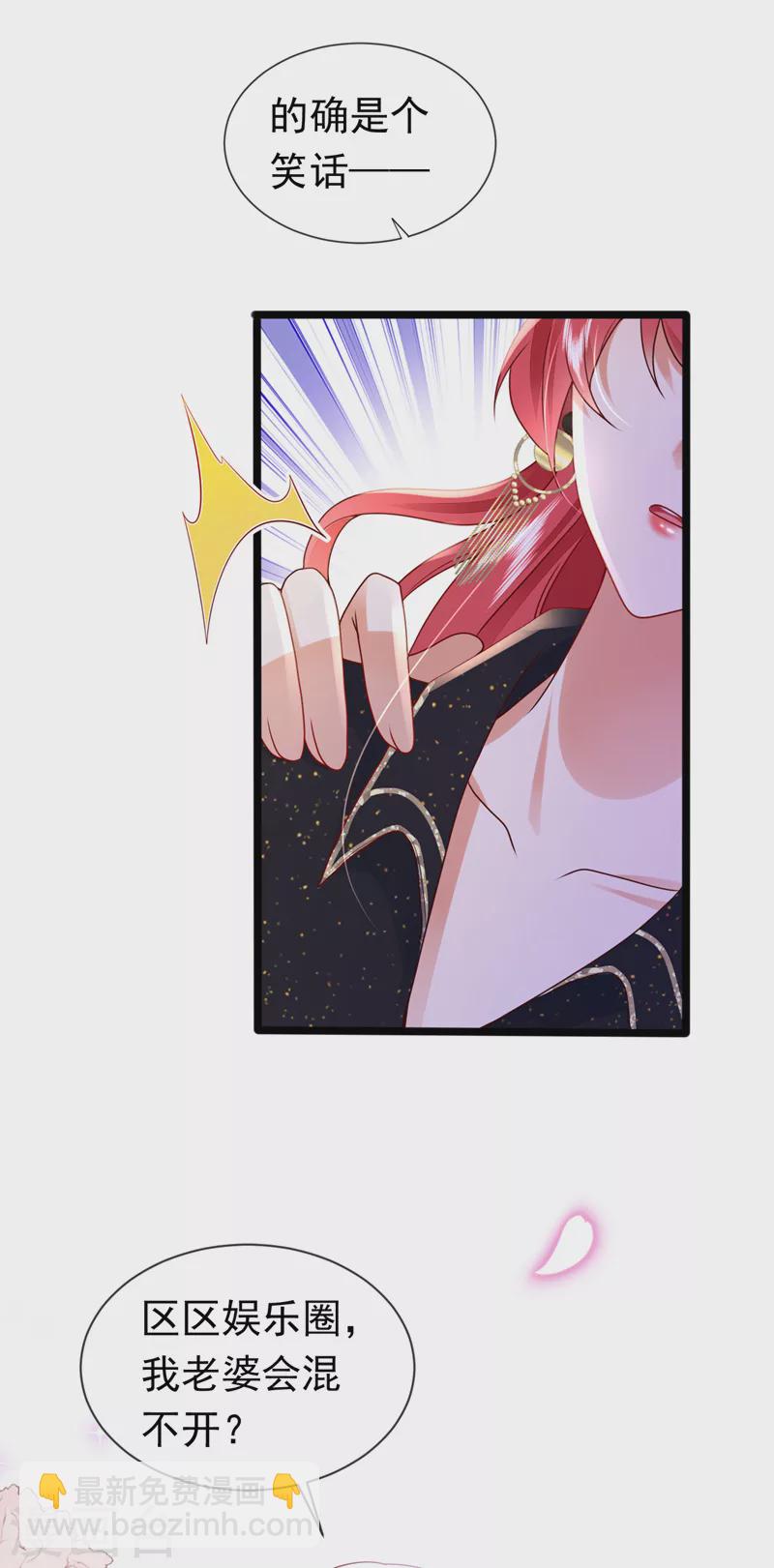 第50话 你只是个皮条客-第51话