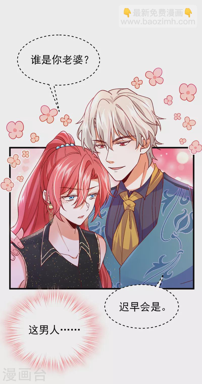 第50话 你只是个皮条客-第51话