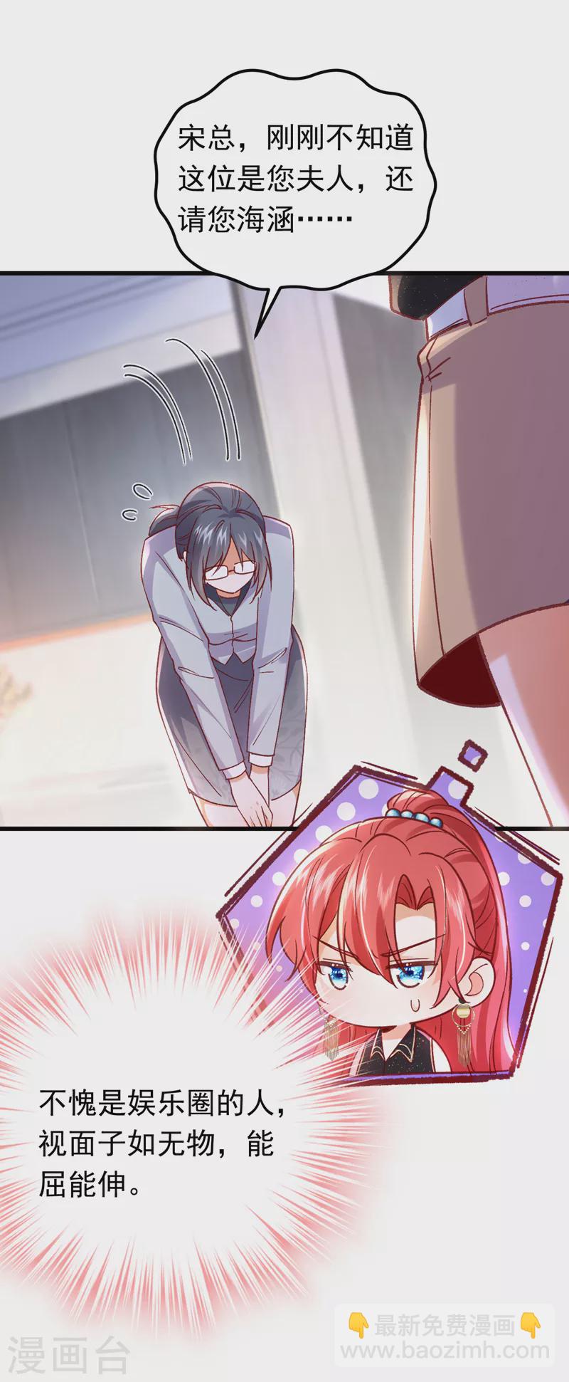 第50话 你只是个皮条客-第51话