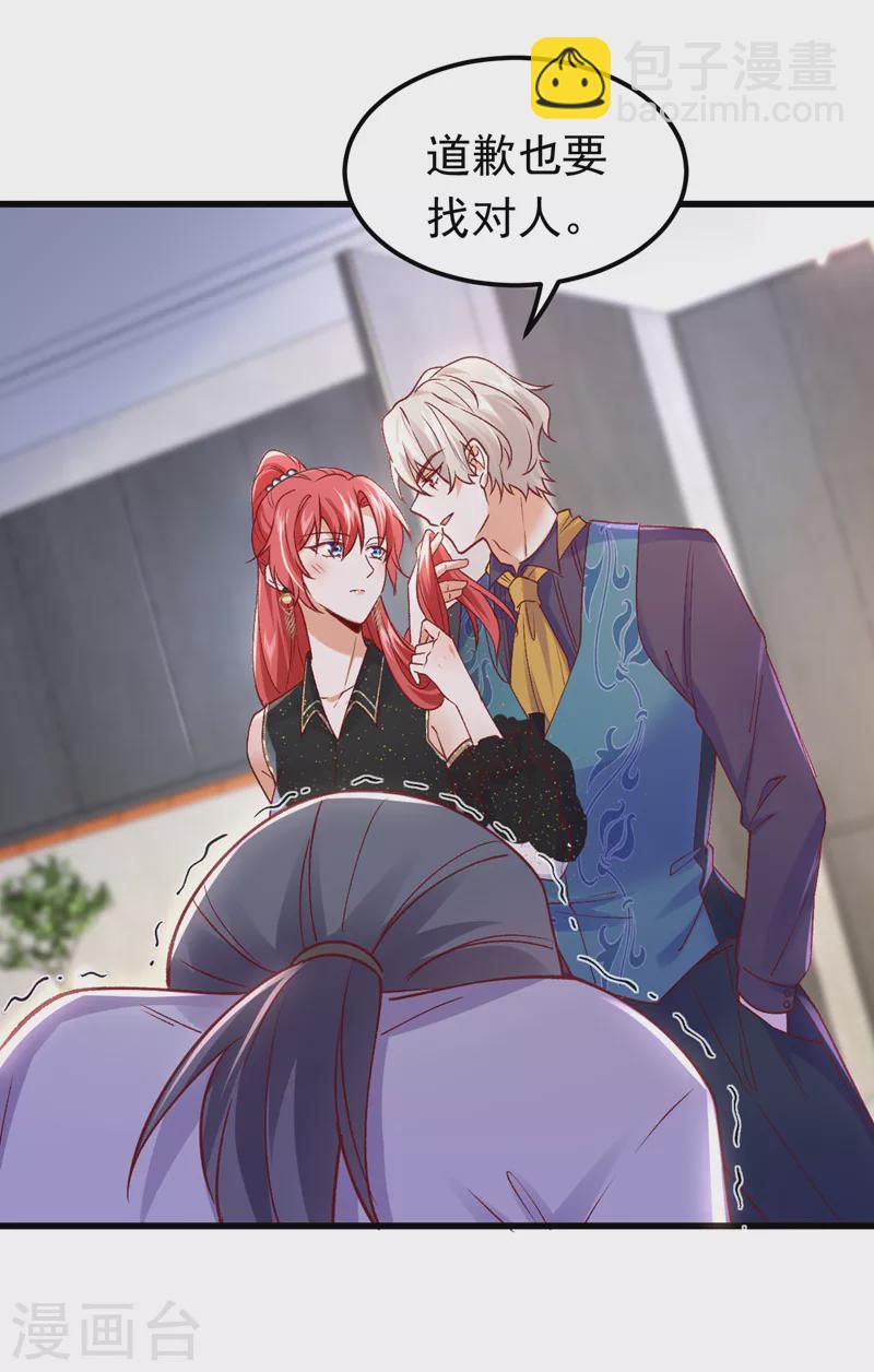 第50话 你只是个皮条客-第51话