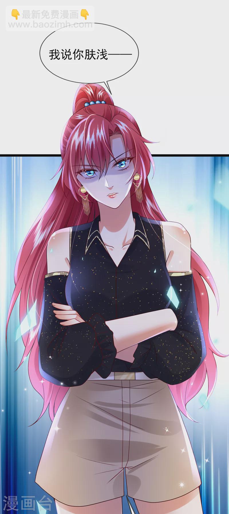 第50话 你只是个皮条客-第51话