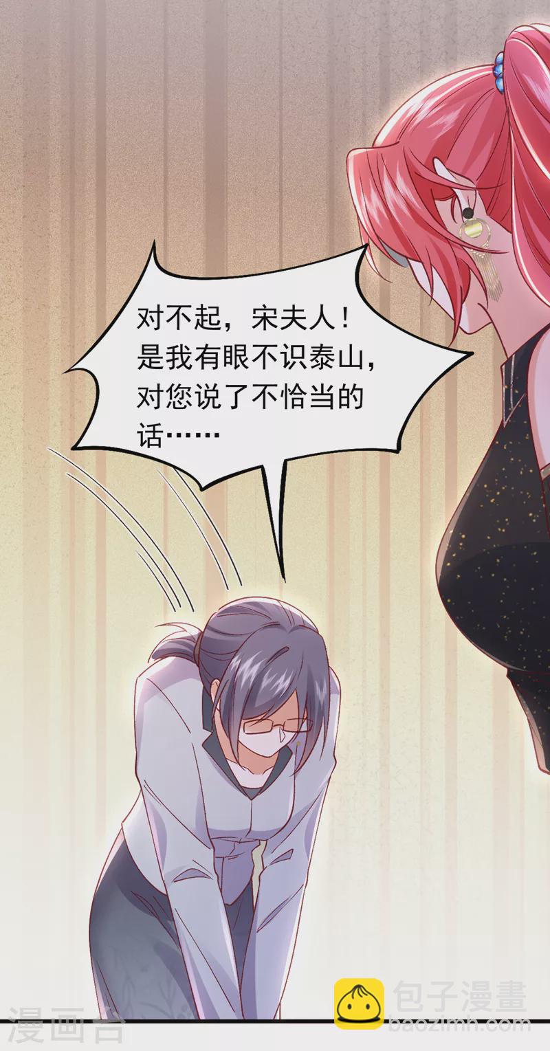 第50话 你只是个皮条客-第51话