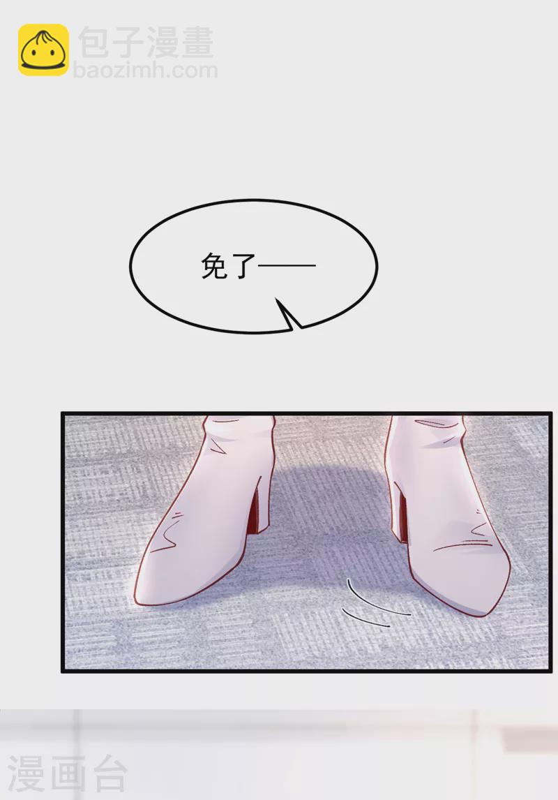 第50话 你只是个皮条客-第51话