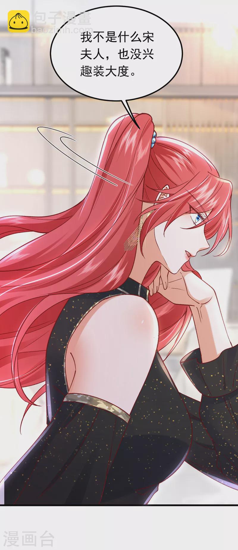 第50话 你只是个皮条客-第51话