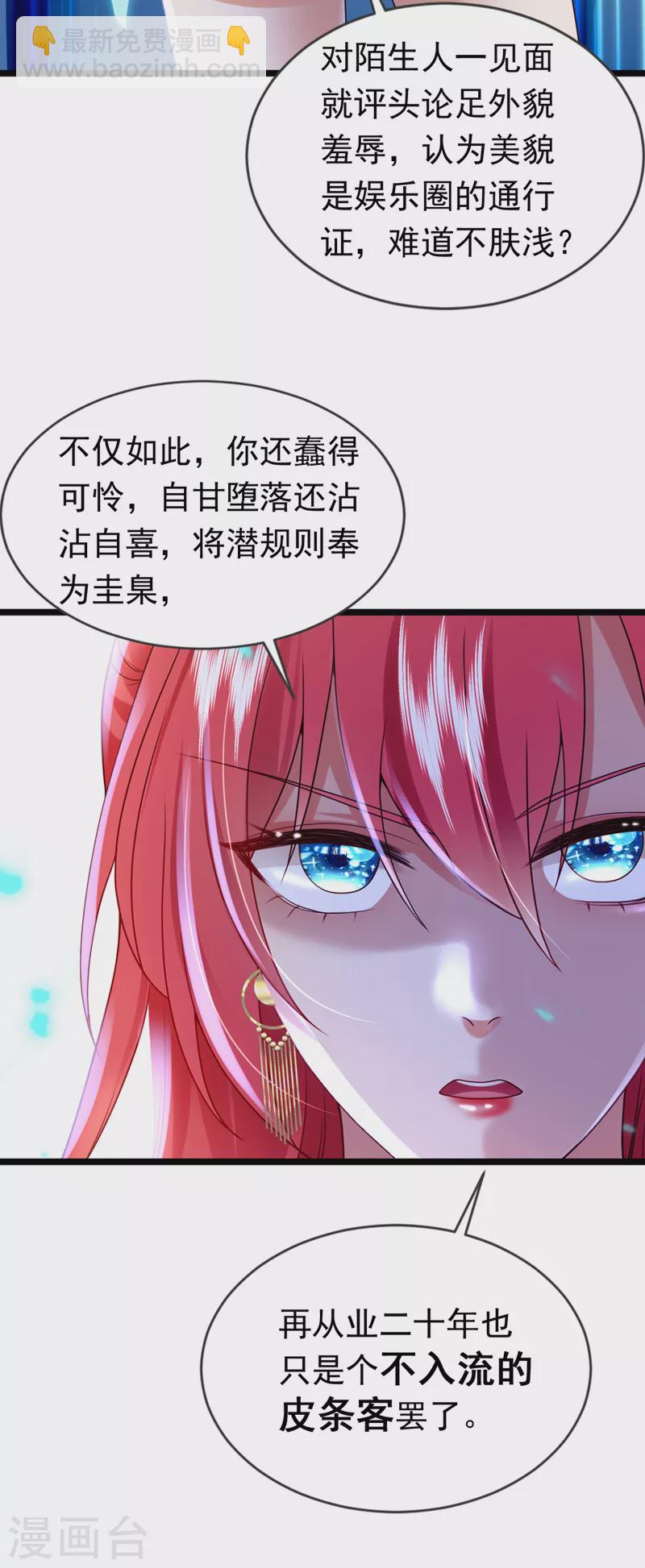 第50话 你只是个皮条客-第51话