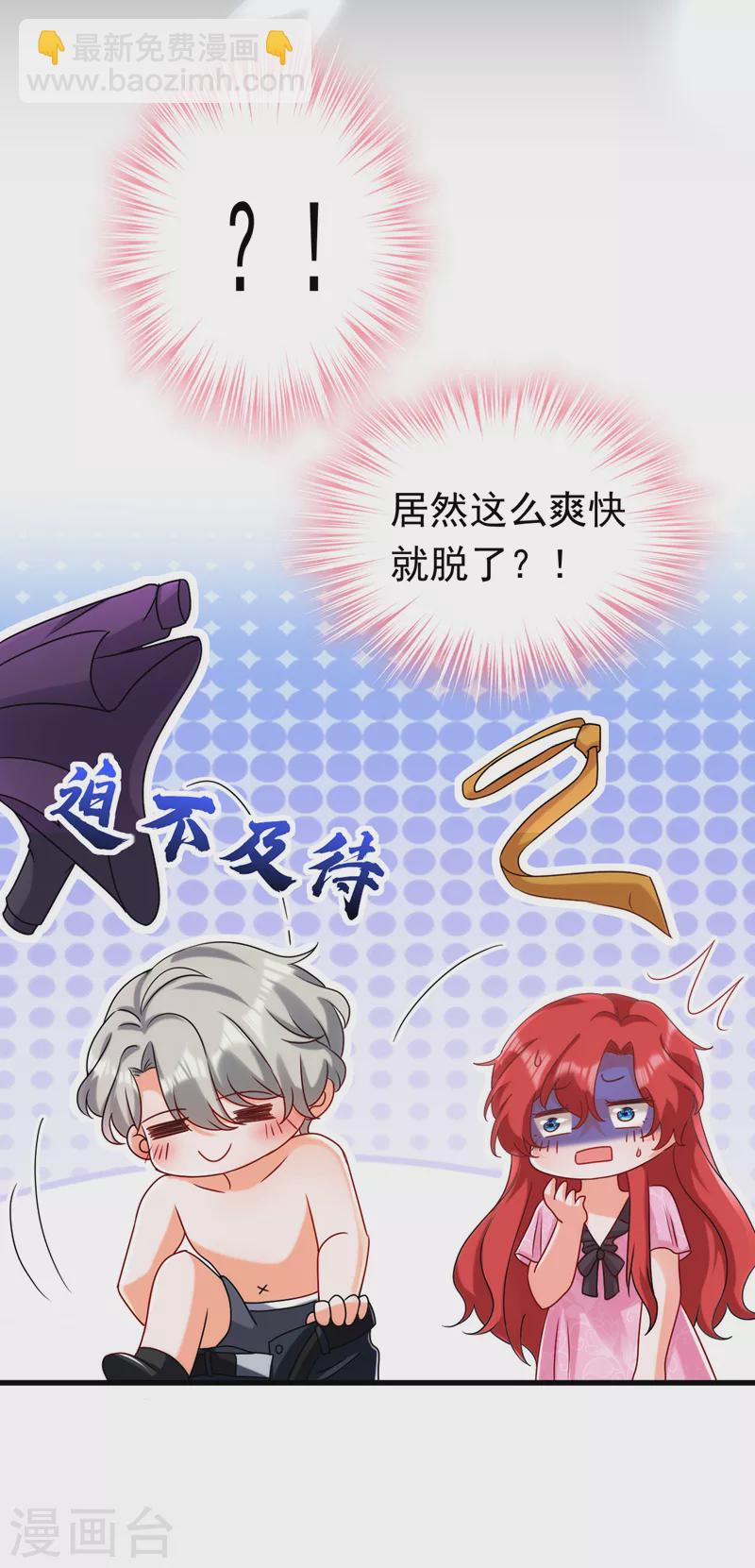 第52话 要和我一起睡觉吗-第53话