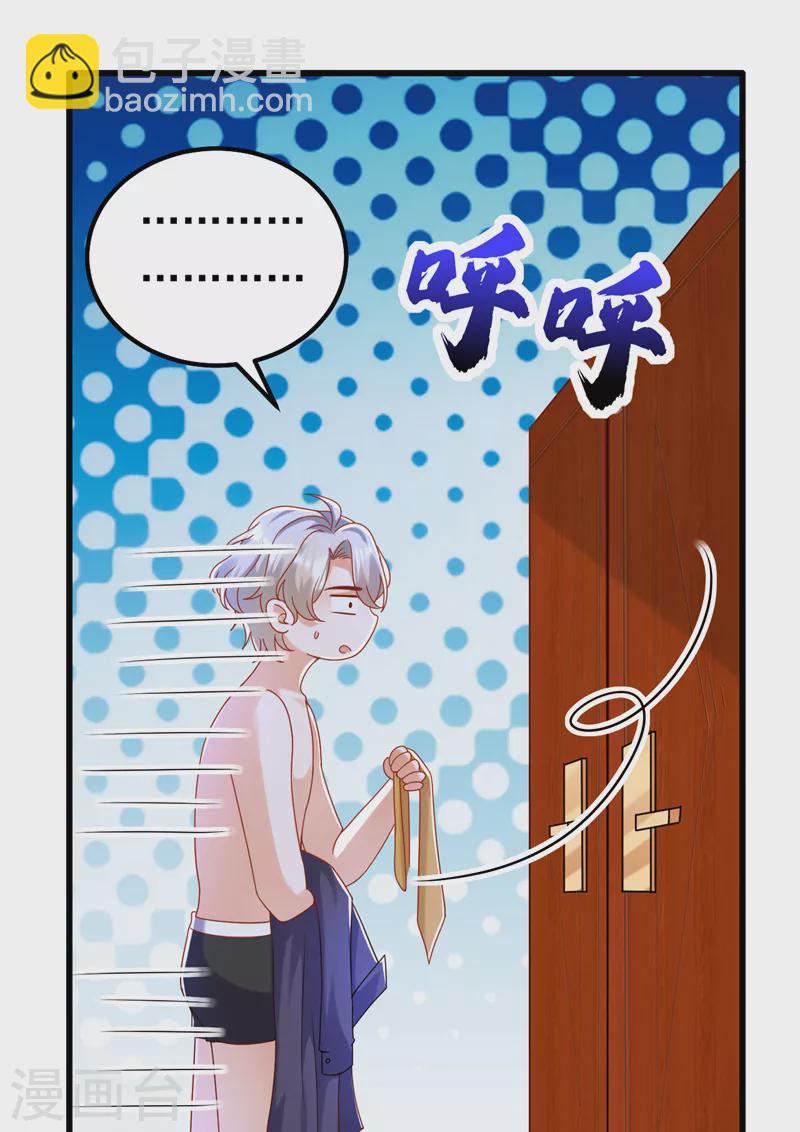 第52话 要和我一起睡觉吗-第53话