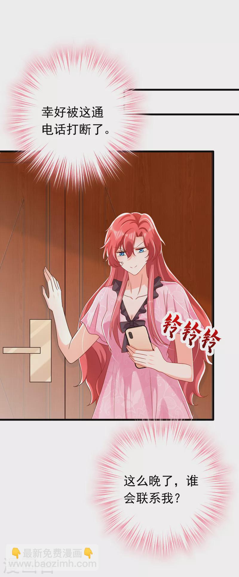 第52话 要和我一起睡觉吗-第53话