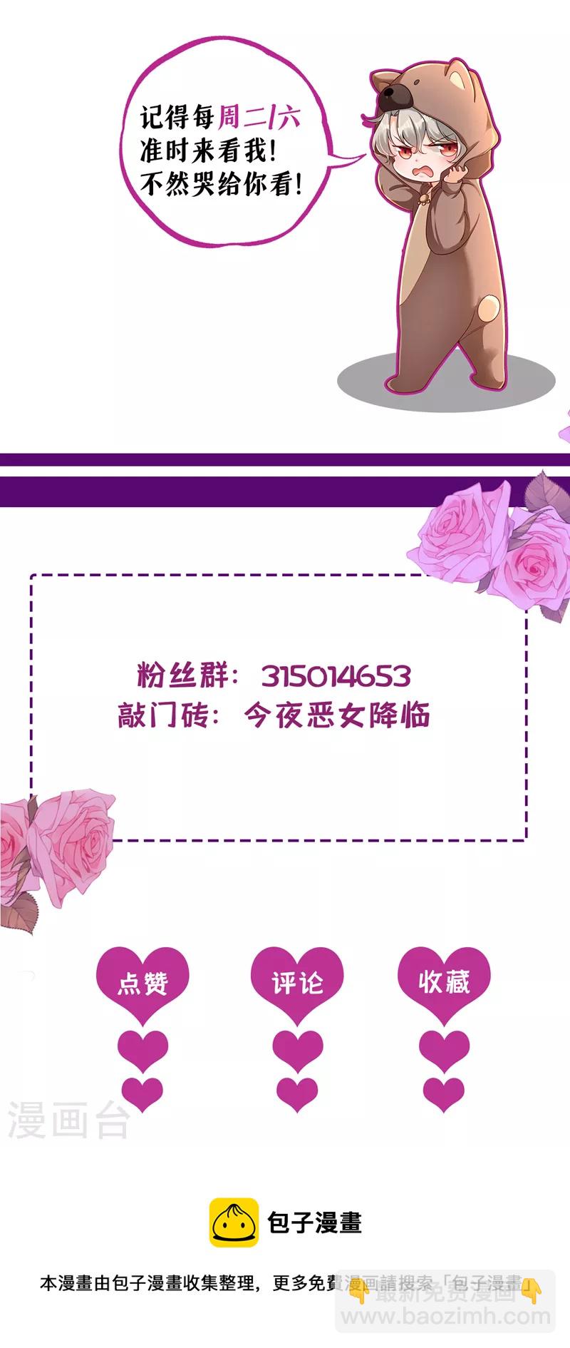 第52话 要和我一起睡觉吗-第53话