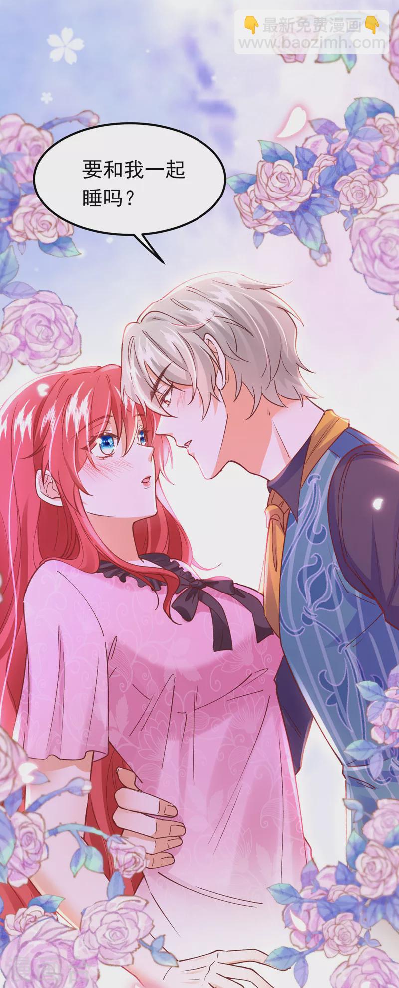 第52话 要和我一起睡觉吗-第53话