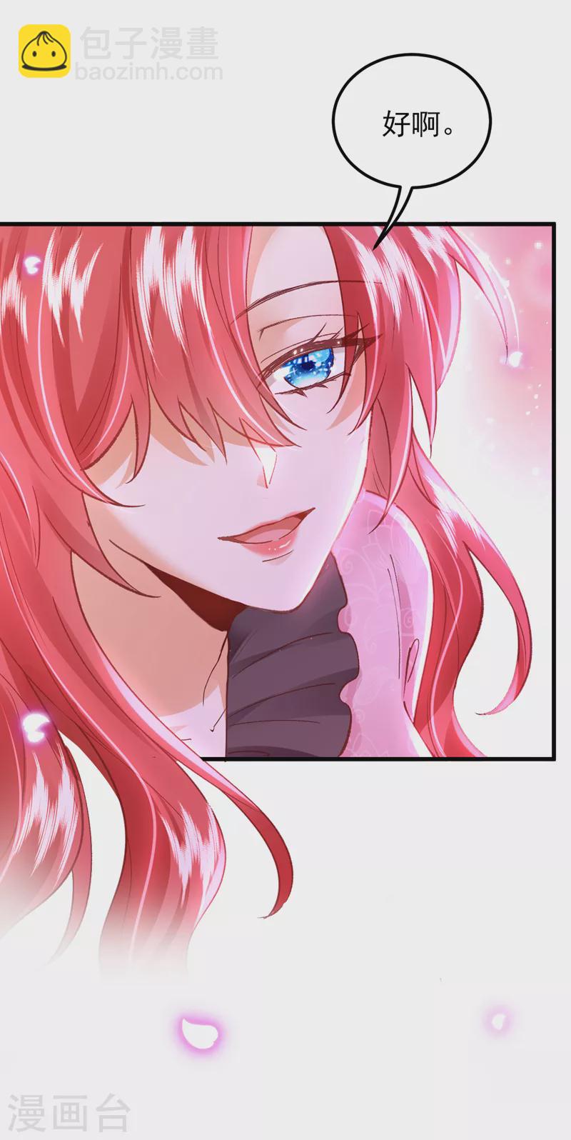 第52话 要和我一起睡觉吗-第53话