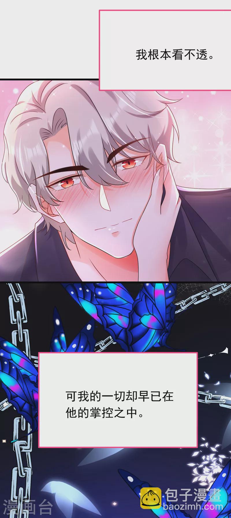 第52话 要和我一起睡觉吗-第53话