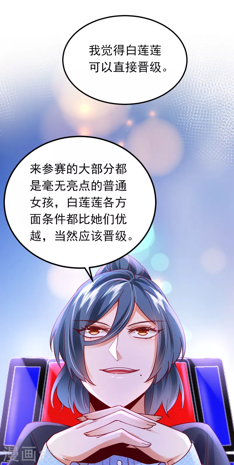 第54话 男女通吃！-第55话