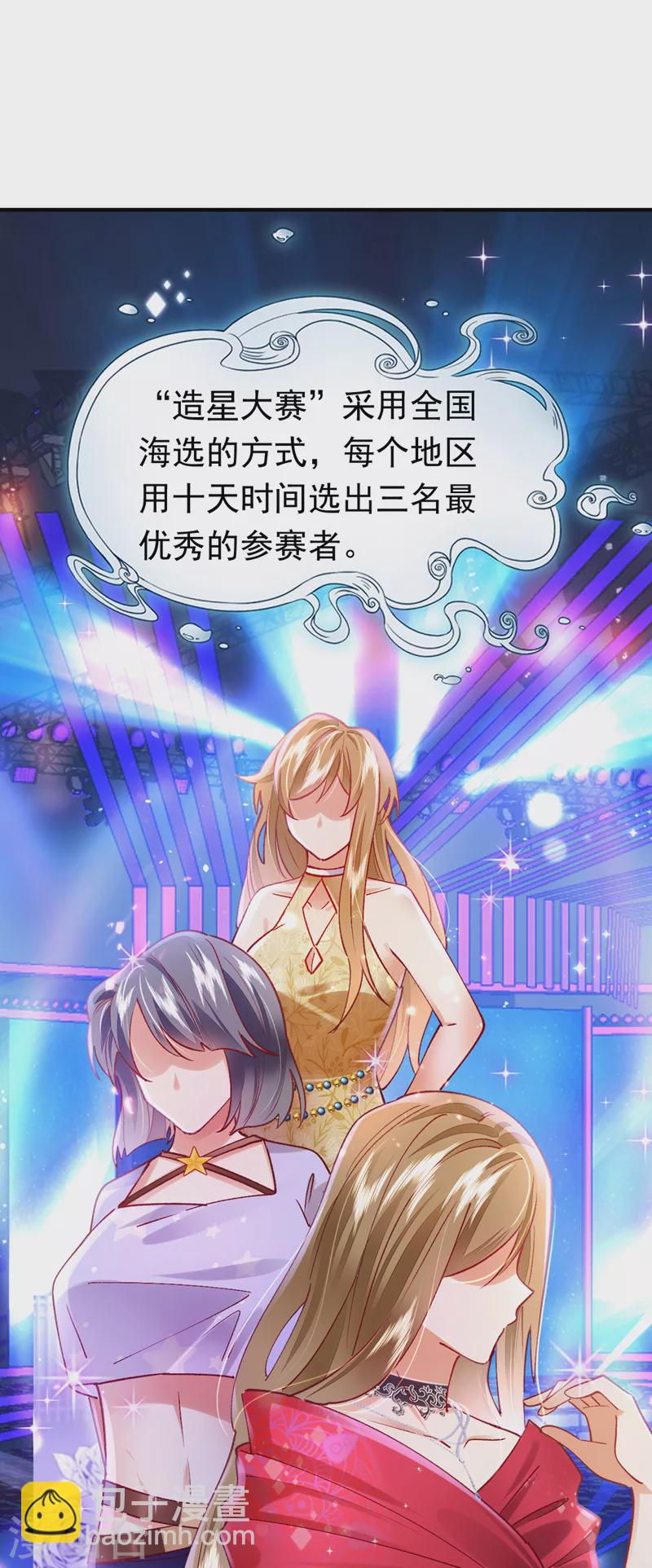 第54话 男女通吃！-第55话