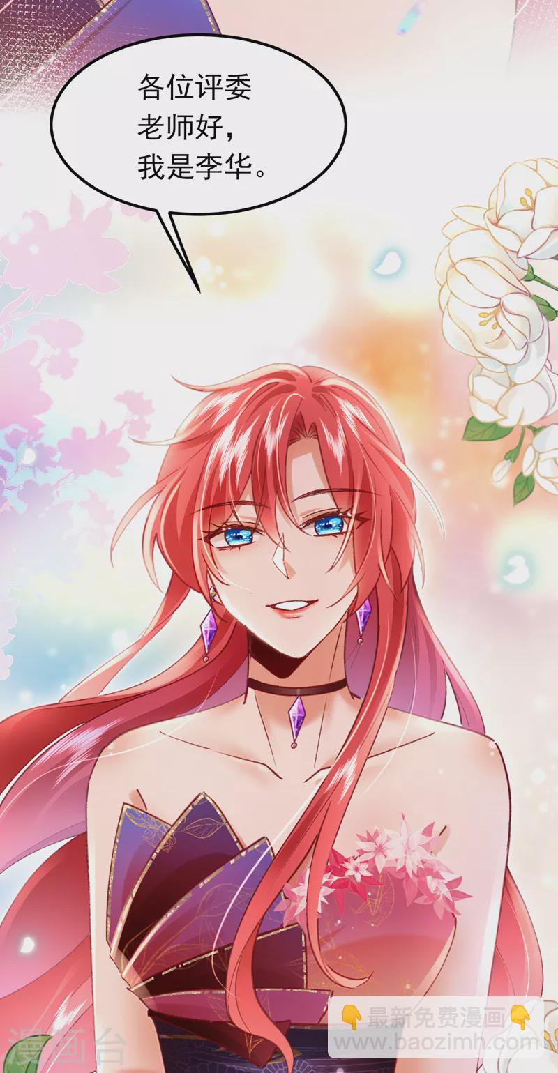 第54话 男女通吃！-第55话