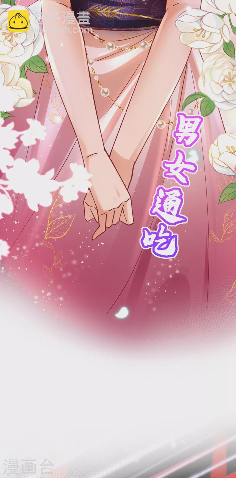 第54话 男女通吃！-第55话