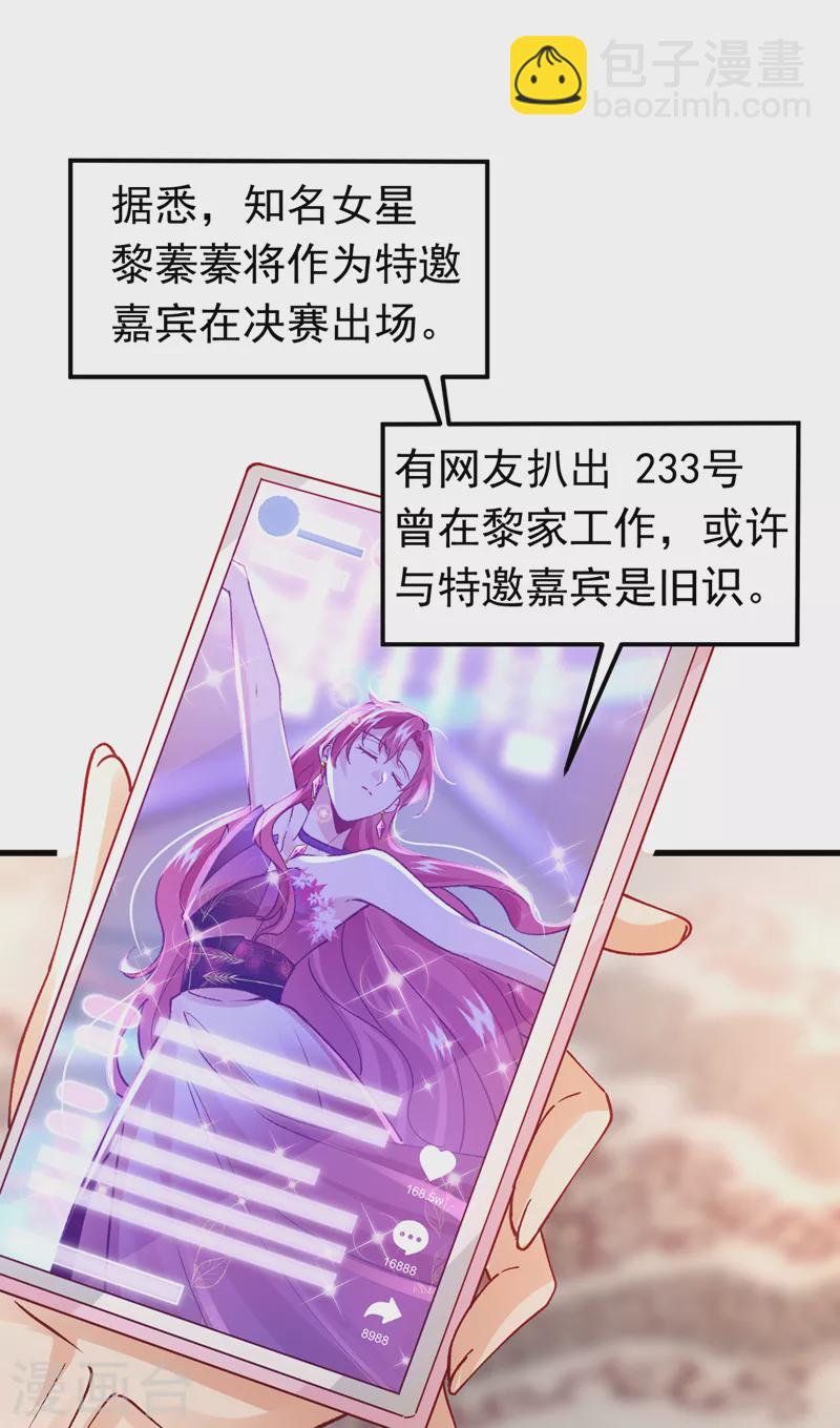 第56话 他是，秦狩？-第57话