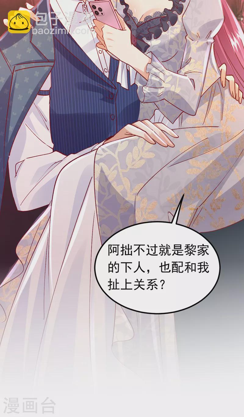 第56话 他是，秦狩？-第57话