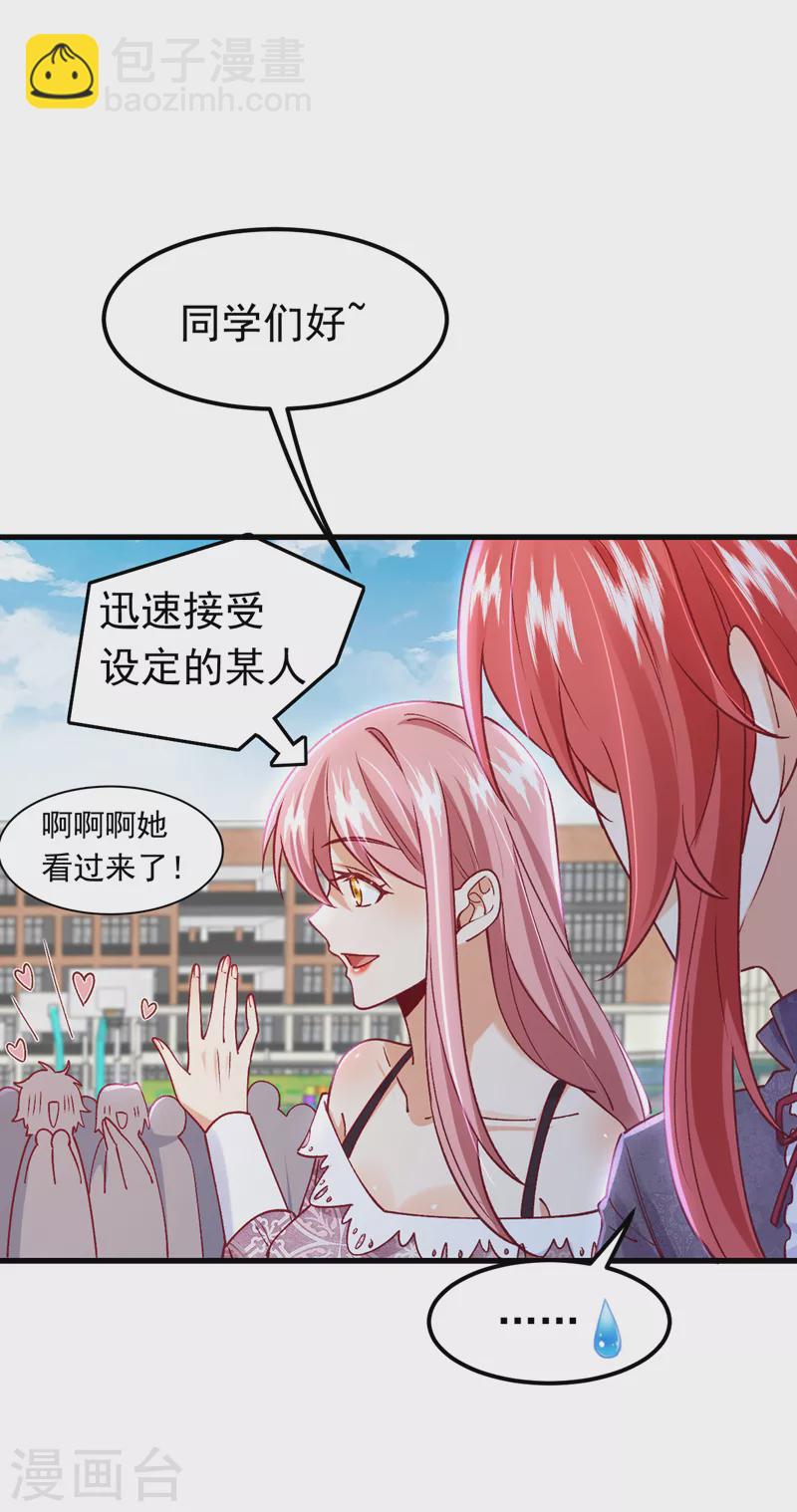 第56话 他是，秦狩？-第57话