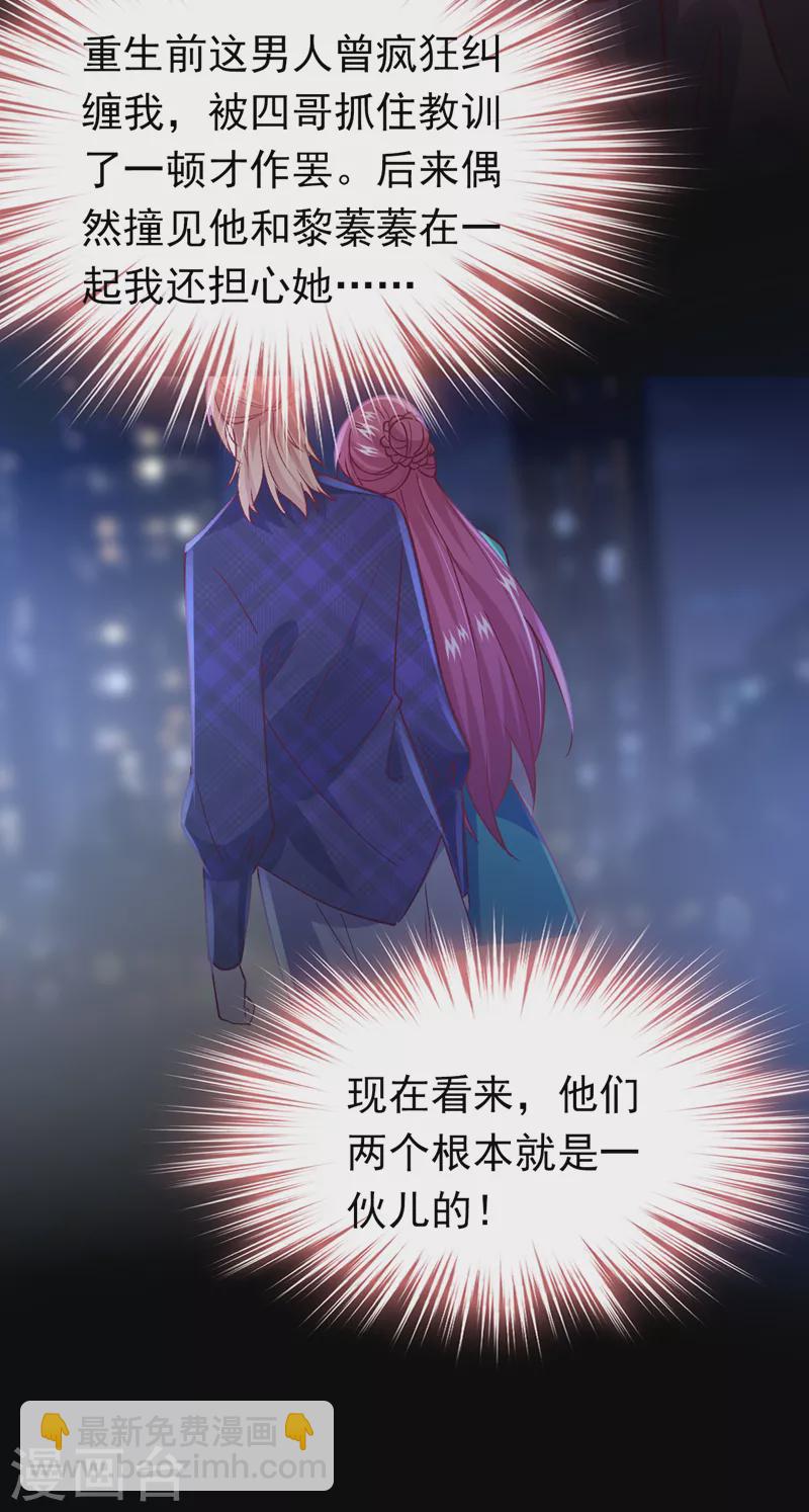 第56话 他是，秦狩？-第57话