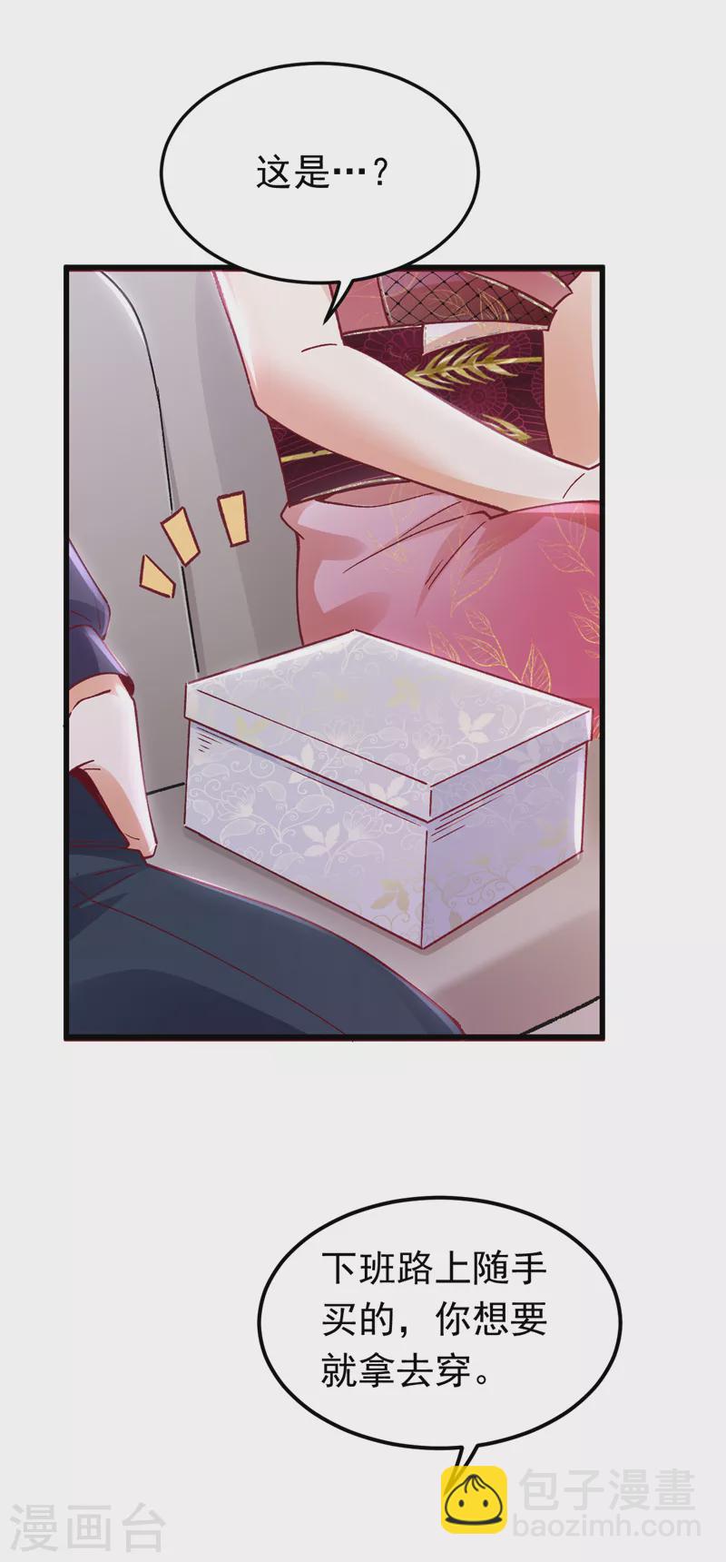 第56话 他是，秦狩？-第57话