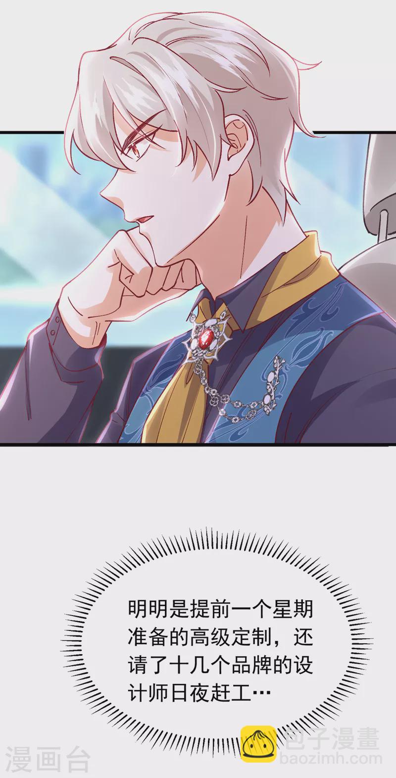 第56话 他是，秦狩？-第57话