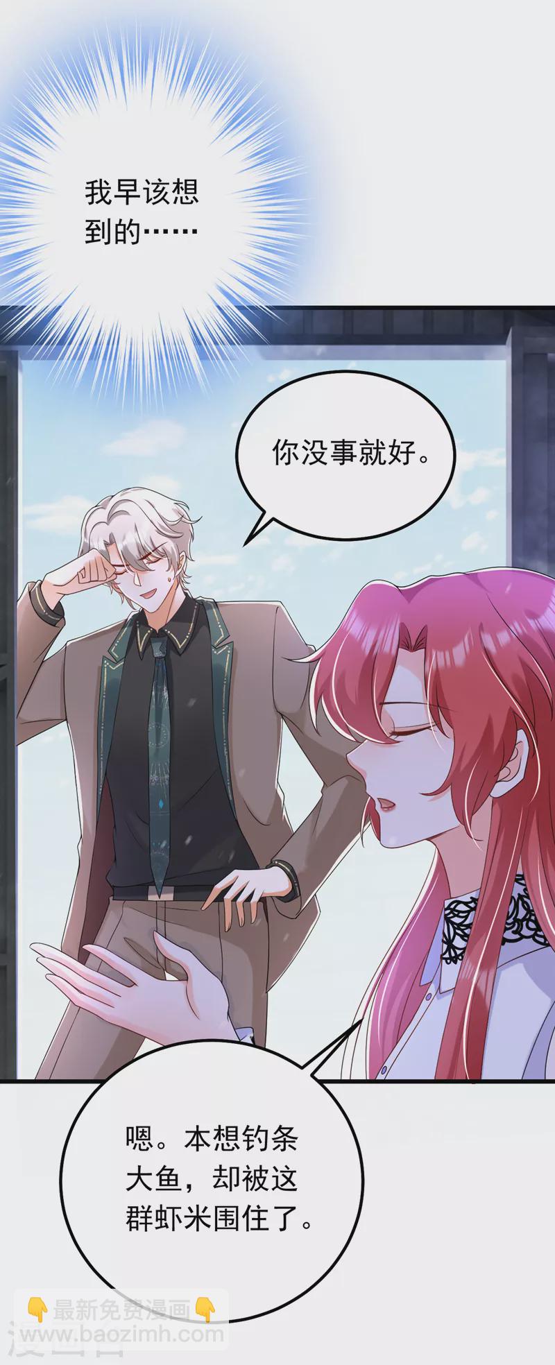 第58话 她是我的人！-第59话