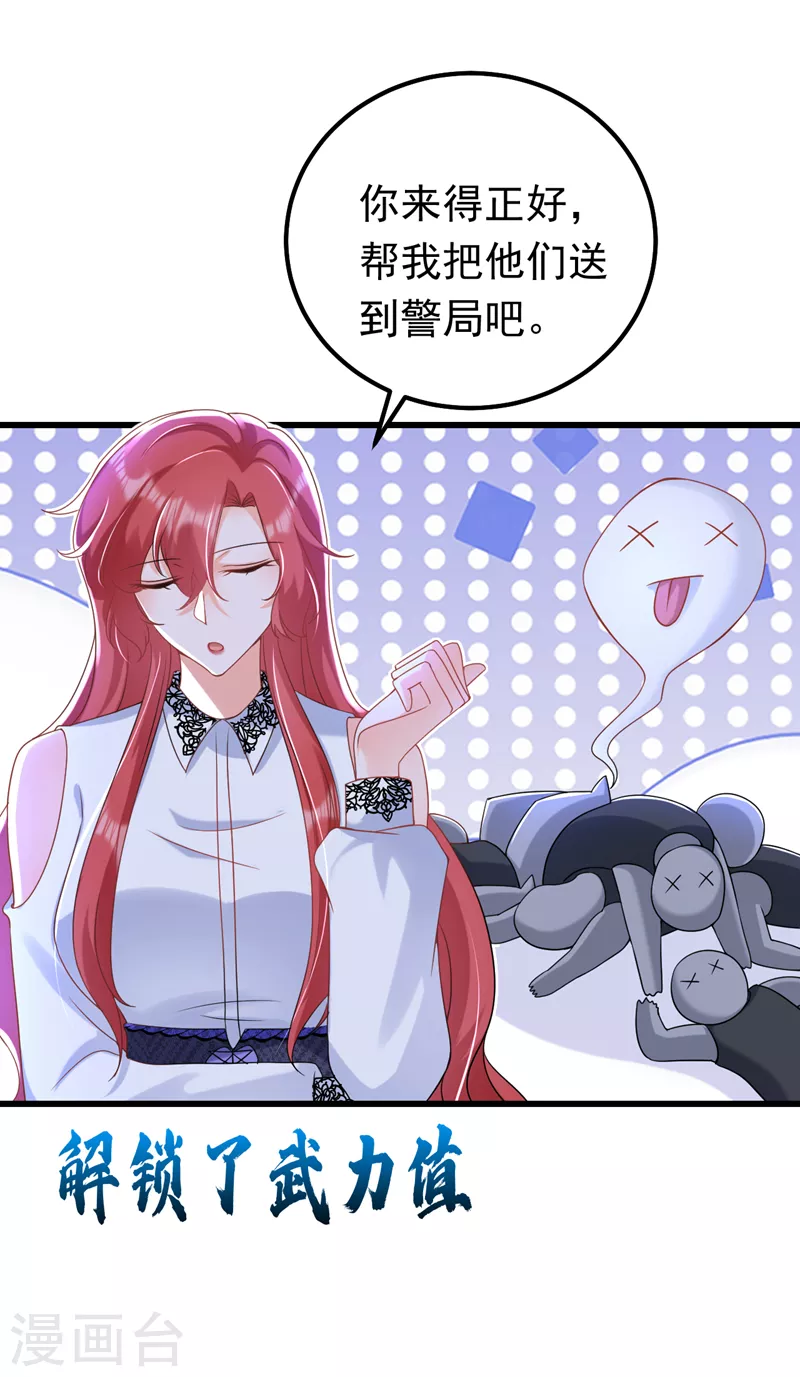 第58话 她是我的人！-第59话