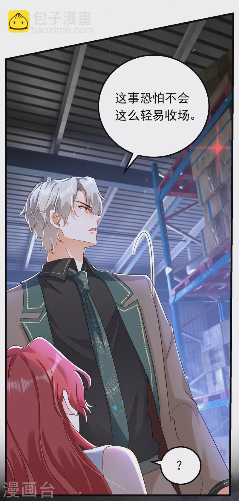 第58话 她是我的人！-第59话