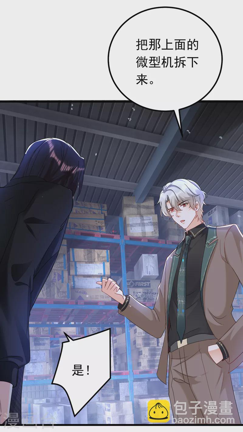 第58话 她是我的人！-第59话