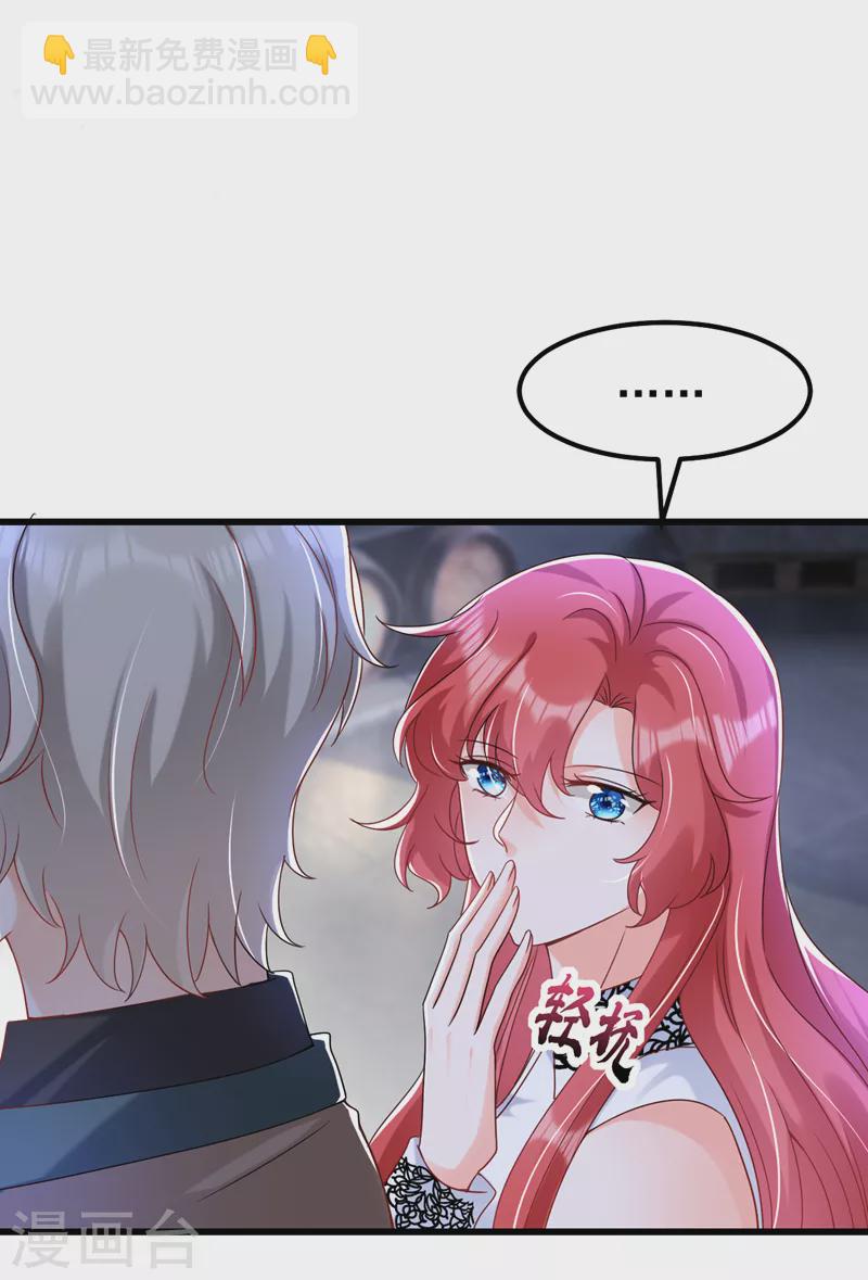 第58话 她是我的人！-第59话