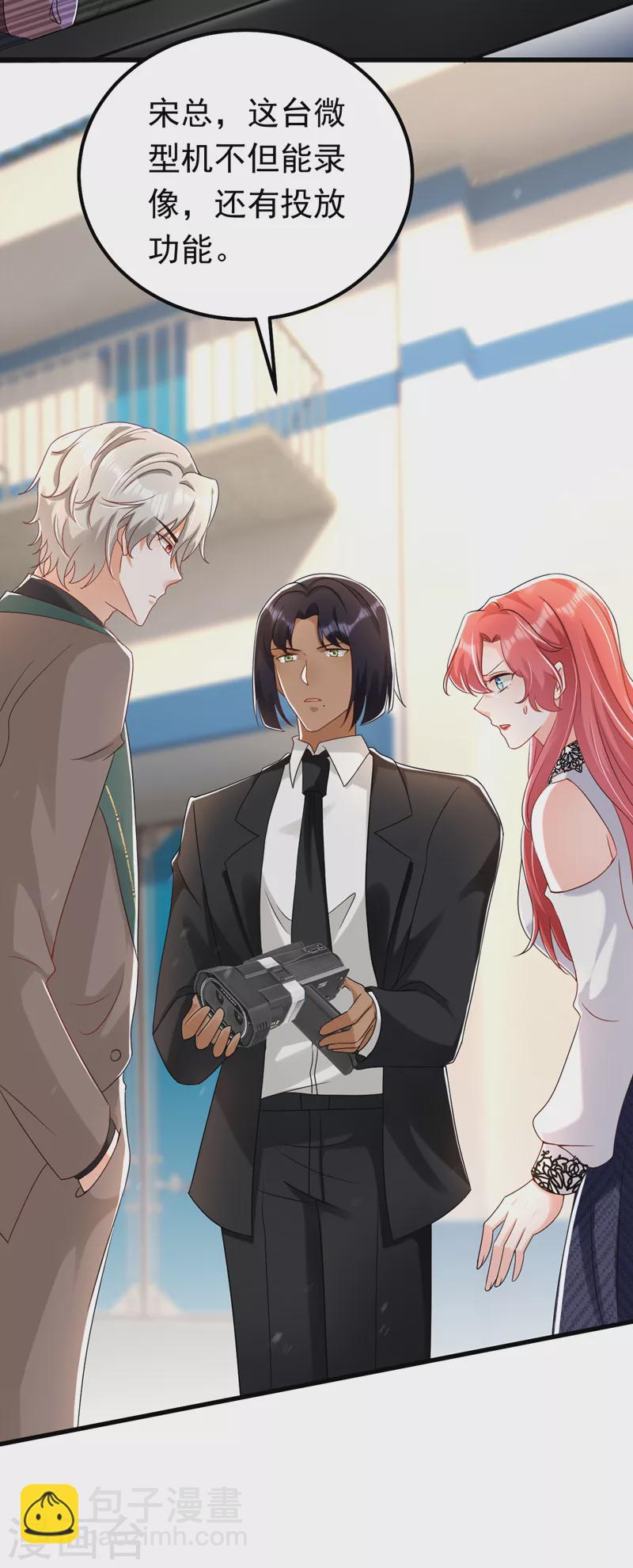 第58话 她是我的人！-第59话